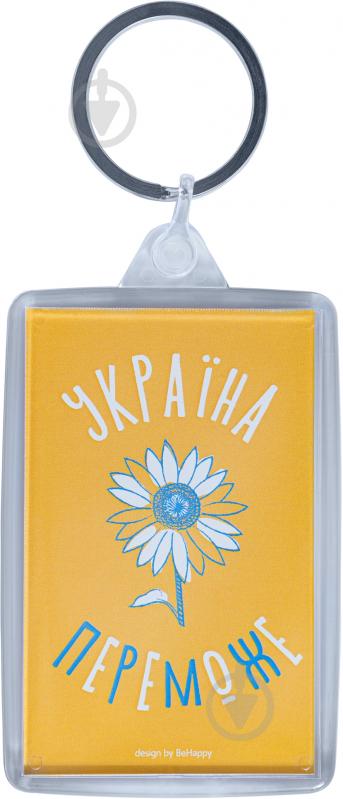 Брелок Україна переможе - фото 1