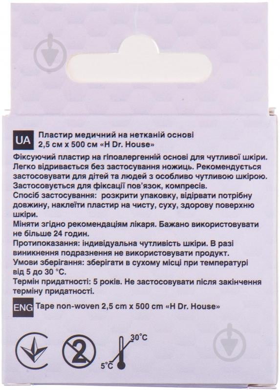 Пластырь медицинский Dr. House бактерицидный на нетканой основе 2,5 см х 500 см нестерильные 1 шт. - фото 2