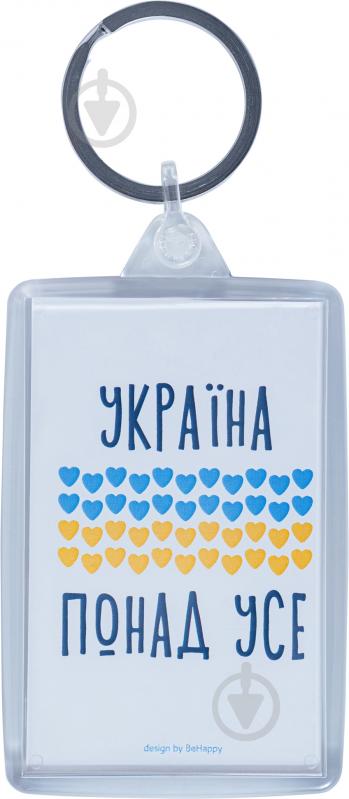 Брелок Україна понад усе - фото 1
