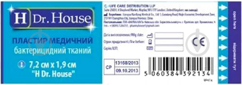 Пластырь медицинский Dr. House бактерицидный на тканевой основе 1,9 см х 7,2 см нестерильные 1 шт. - фото 1