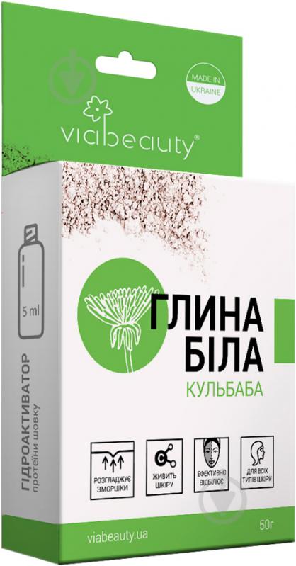 Глина VIA Beauty Кульбаба 50 г - фото 1