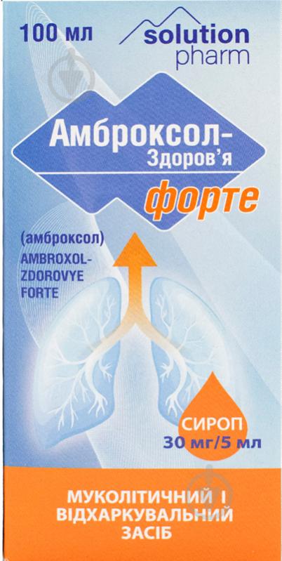 Амброксол-Здоров'я форте 30 мг/5 мл у флак. сироп 100 мл - фото 1