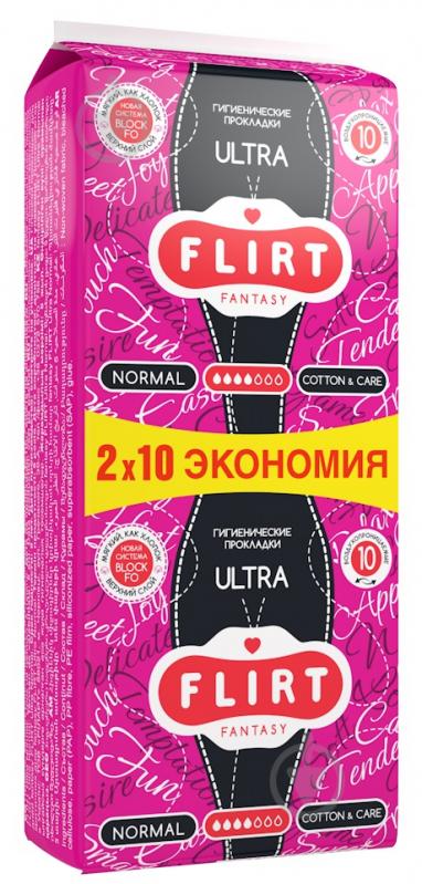 Прокладки гигиенические fantasy FLIRT ultra cotton&care Duo light 20 шт. - фото 1