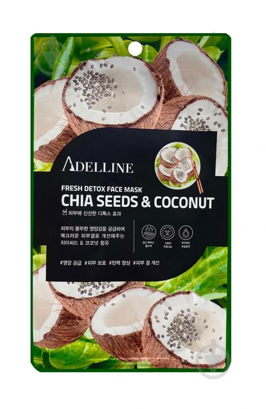 Детокс-маска для лица Adelline с экстрактом семян чиа и кокосом Fresh Detox Face Mask Chia Seeds & Coconut 20 мл - фото 1