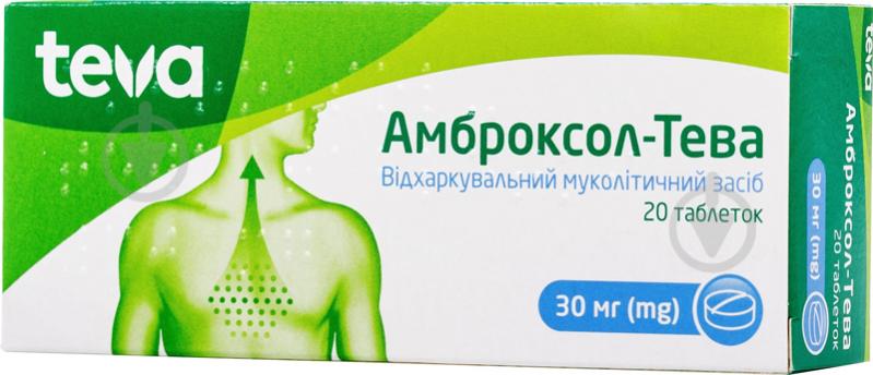 ᐉ Амброксол-КВ по 30 мг №20 (10х2) таблетки • Купить в е,  .