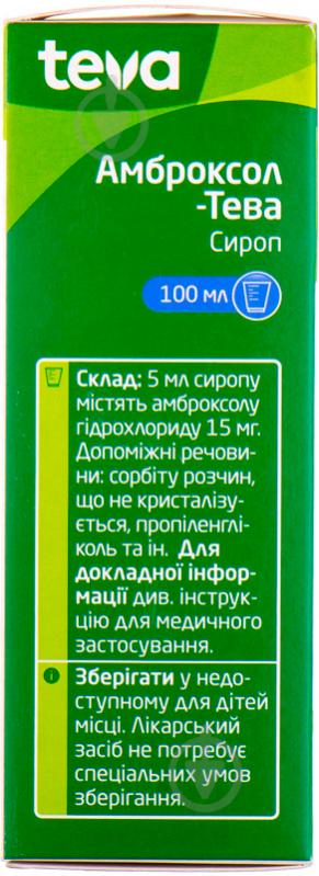 Амброксол-Тева 15 мг/5 мл у флак. сироп 100 мл - фото 3