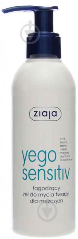 Гель для обличчя Ziaja Yego Sensitiv очищувальний 200 мл - фото 1