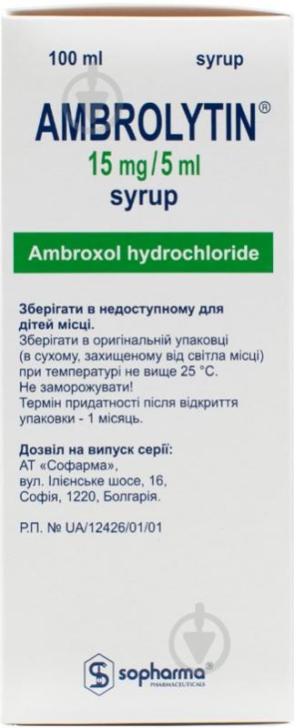 Амбролитин 15 мг/5 мл у флак. сироп 100 мл - фото 4