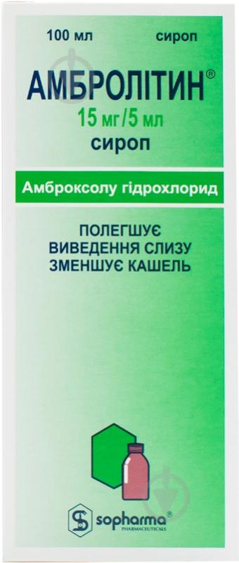 Амбролитин 15 мг/5 мл у флак. сироп 100 мл - фото 1