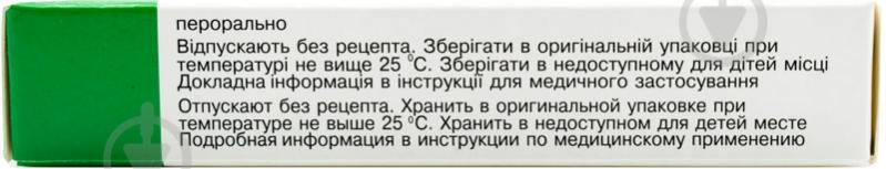 Амбротард 75 прол./д. по 75 мг №10 капсулы - фото 2 Амбротард 75 прол./д. по 75 мг №10 капсулы - фото 2