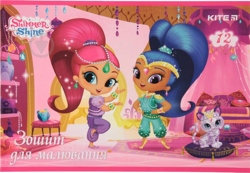 Тетрадь для рисования SH20-241 KITE - фото 1 Тетрадь для рисования SH20-241 KITE - фото 1