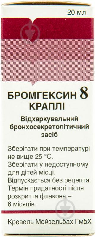 Бромгексин 8 р-н 8 мг/мл по 20 мл у флак.-крап. крапли 20 мл - фото 4