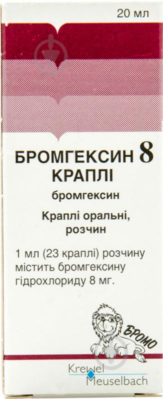 Бромгексин 8 р-н 8 мг/мл по 20 мл у флак.-крап. крапли 20 мл - фото 1