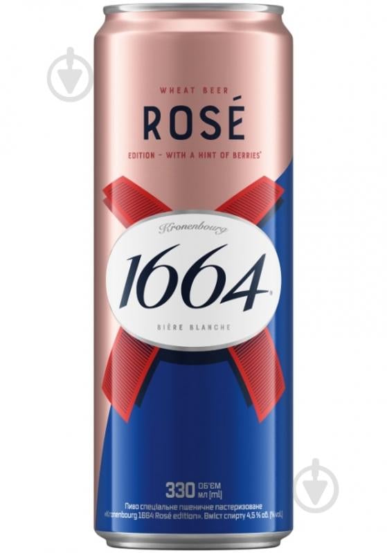 Пиво Kronenbourg Rose edition 0,33 л - фото 1