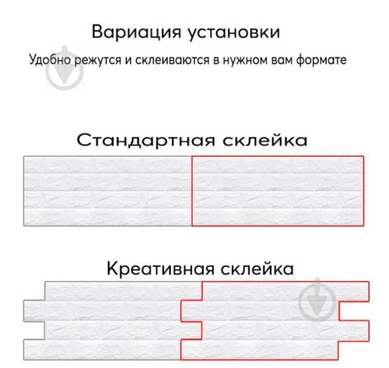 3D-панель с ПВХ самоклеящаяся кирпич бежевый 770x700x8 мм - фото 5