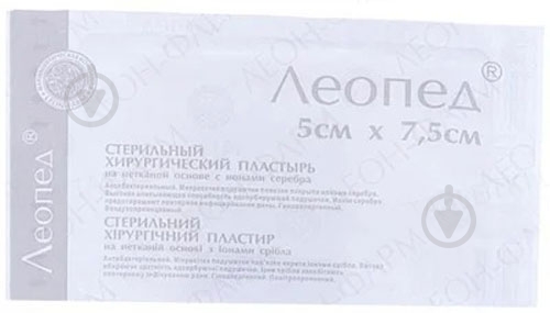 Пластырь медицинский Леопед 5 см х 7,5 см с ионами серебра нестерильные 1 шт. - фото 1 Пластырь медицинский Леопед 5 см х 7,5 см с ионами серебра нестерильные 1 шт. - фото 1