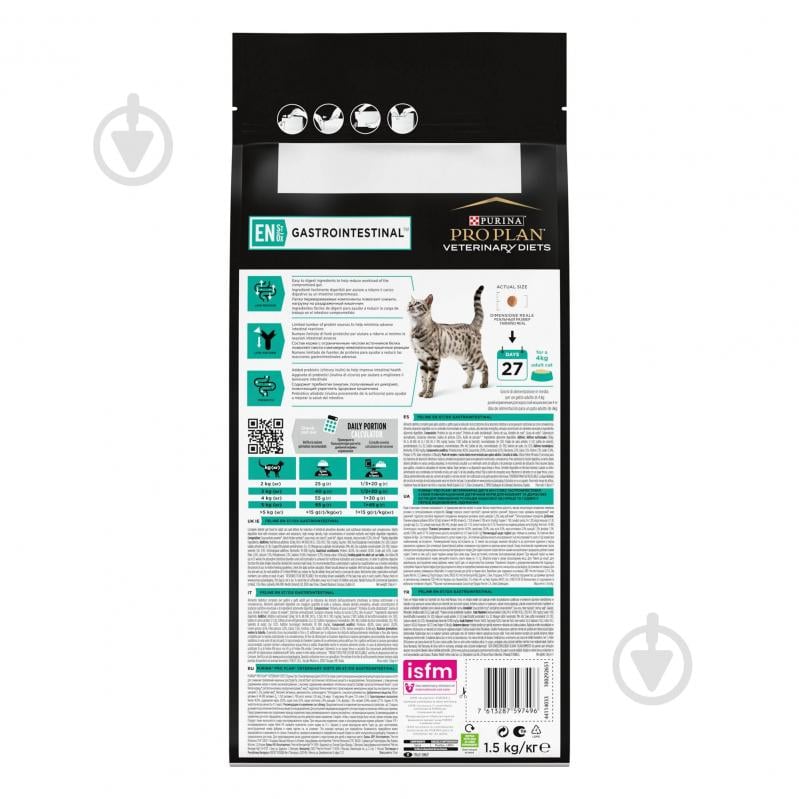 Корм сухий для кошенят та дорослих котів ProPlan by - фото 3 Корм сухий для кошенят та дорослих котів ProPlan by - фото 3