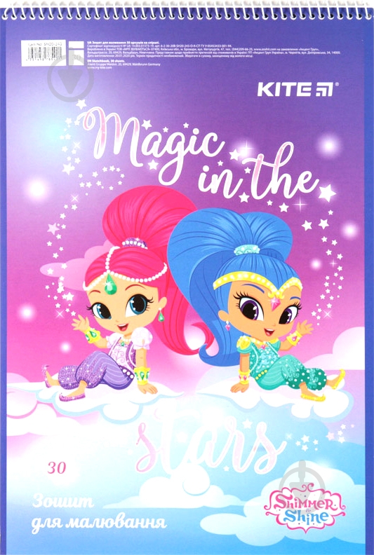 Зошит для малювання SH20-243 KITE - фото 1
