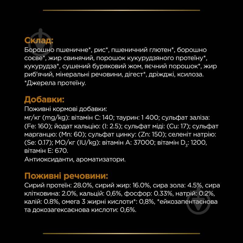 Корм сухий для дорослих котів ProPlan by Purina VETERINARY DIETS NF Renal Function - фото 10 Корм сухий для дорослих котів ProPlan by Purina VETERINARY DIETS NF Renal Function - фото 10