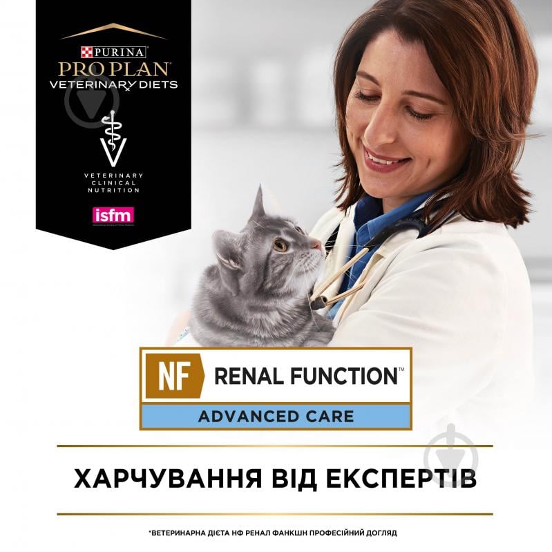 Корм сухий для дорослих котів ProPlan by Purina VETERINARY DIETS NF Renal Function - фото 7 Корм сухий для дорослих котів ProPlan by Purina VETERINARY DIETS NF Renal Function - фото 7