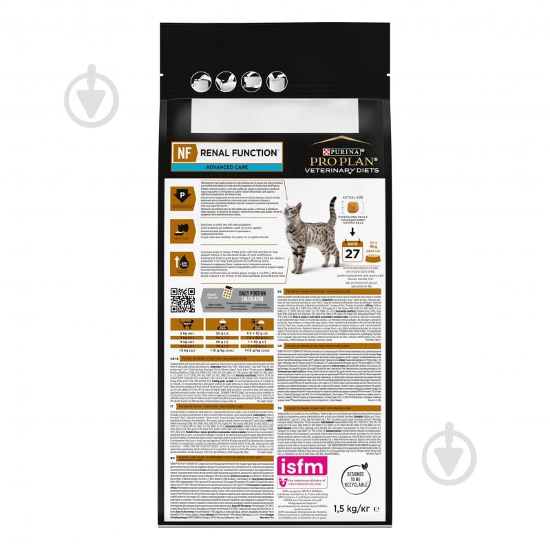 Корм сухий для дорослих котів ProPlan by Purina VETERINARY DIETS NF Renal Function - фото 4 Корм сухий для дорослих котів ProPlan by Purina VETERINARY DIETS NF Renal Function - фото 4