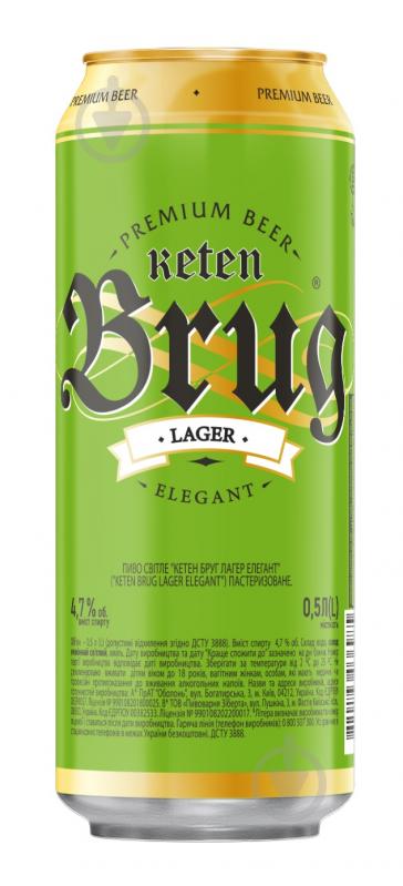 Пиво Keten Brug Lager Elegant 4.7% 500 мл - фото 1