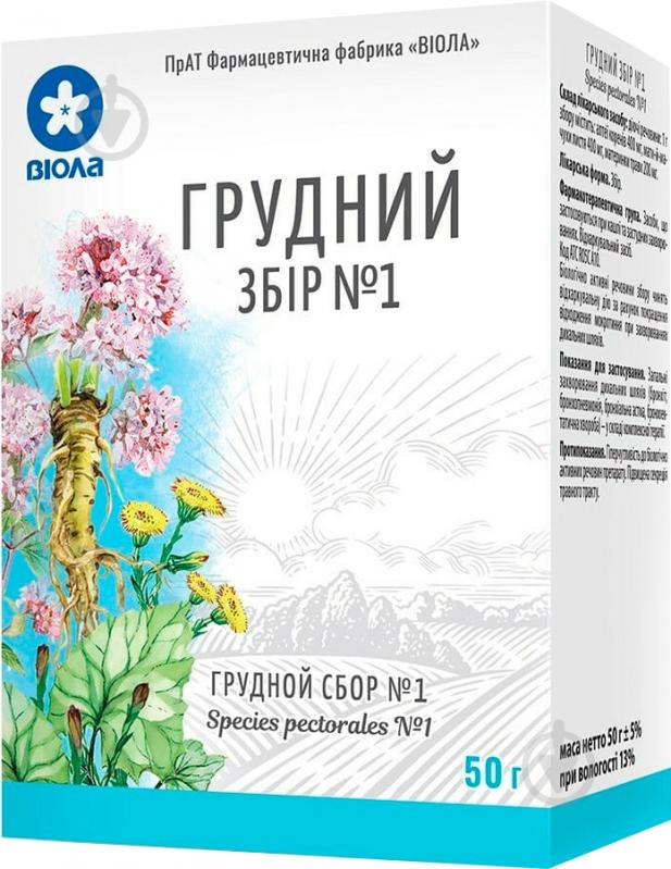 Грудний збір №1 по 50 г у пач. з внут. Пак. збір - фото 1 Грудний збір №1 по 50 г у пач. з внут. Пак. збір - фото 1