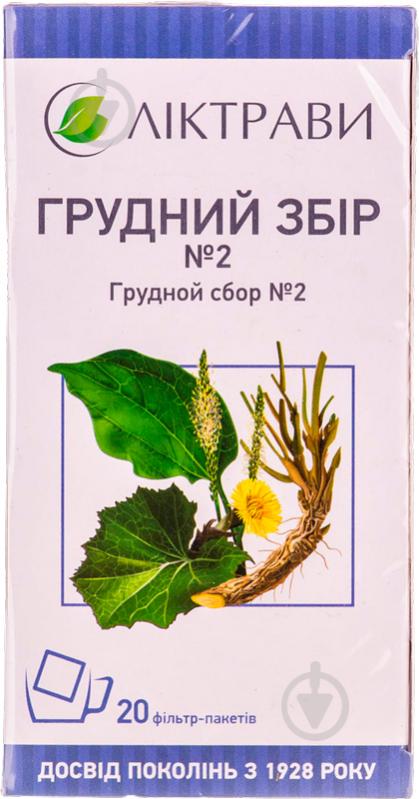 Грудний збір №2 по 1.5 г №20 у філ.-пак. збір - фото 1