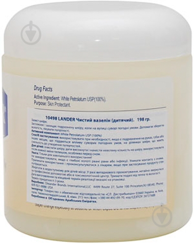Lander детский 198 мл 198 г - фото 2