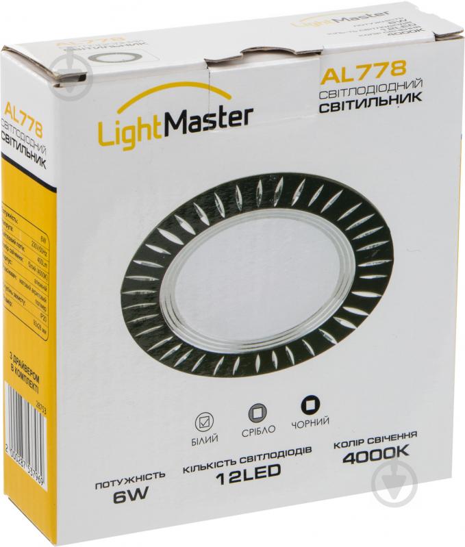 Светильник точечный LightMaster LED 4000 К белый AL778 - фото 3