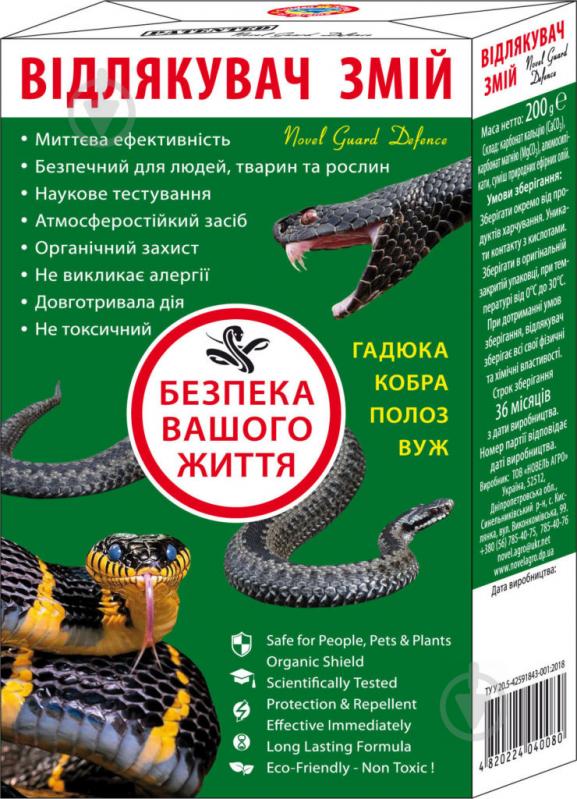 Отпугиватель змей Novel Guard Defence 200 г - фото 1