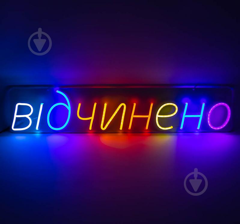 Неоновая вывеска ArtEco Light Открыто_1 23 Вт 140x700 мм разноцветный (RGB) - фото 1