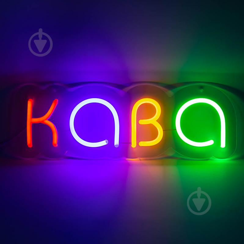 Неонова вивіска ArtEco Light Кава_2 11 Вт 150x450 мм різнокольоровий (RGB) - фото 1