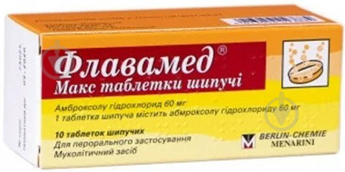 ᐉ Флавамед макс шип. №10 в тубах таблетки 60 мг • Купить в е .