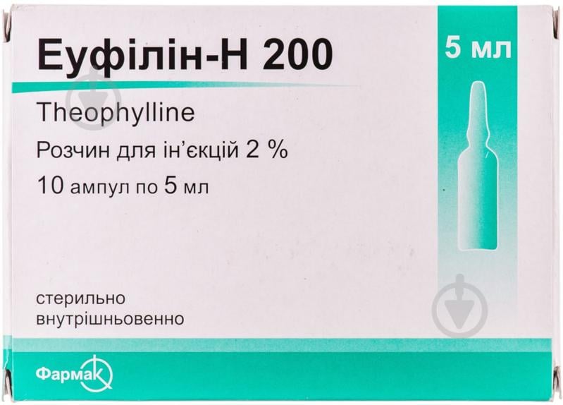 Еуфілін-Н 200 розчин 10 мл - фото 1
