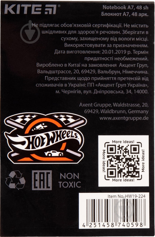 Блокнот HW19-224 KITE - фото 2