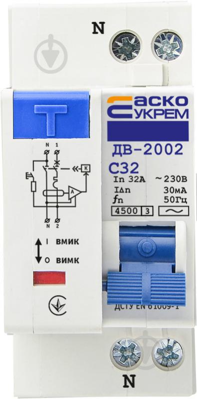 Пристрій захисного відключення АСКО-Укрем ДВ-2002 32А 30мА A0030010008 - фото 1