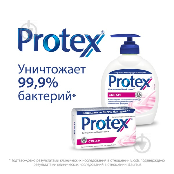 Мило Protex Cream 90 г - фото 2