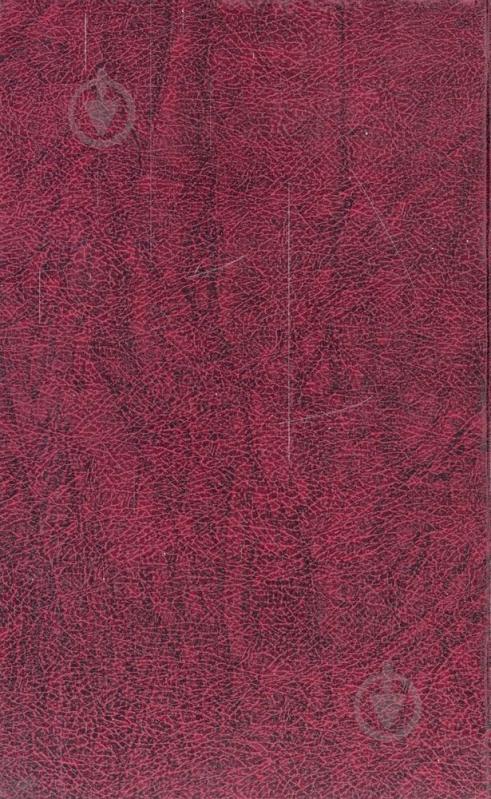 Книга Пер Лагерквист «Варавва» 978-966-03-5651-1 - фото 2