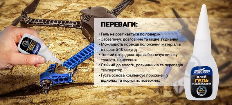 Суперклей Mustang Гель пляшка - фото 6