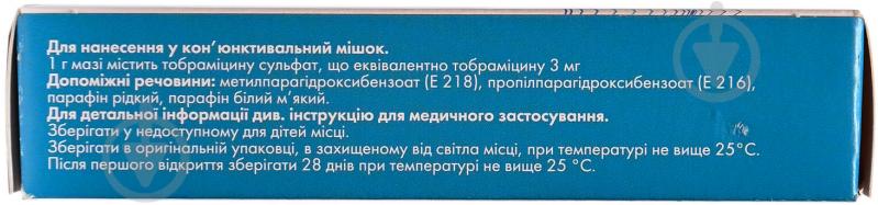 Тоброцим 3мг/г по 5г у тубах мазь - фото 2