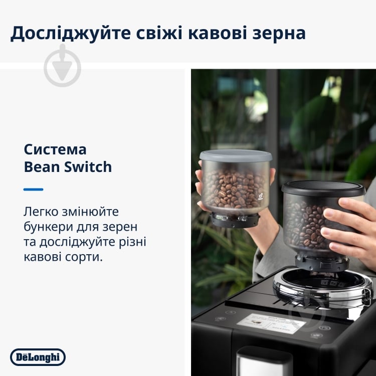 Кавомашина Delonghi Rivelia EXAM440.55.B - фото 4