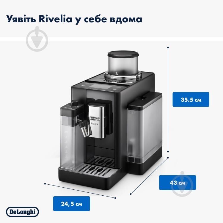 Кавомашина Delonghi Rivelia EXAM440.55.B - фото 7