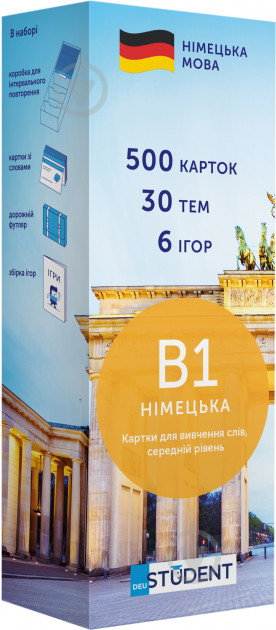 Картки навчальні «Картки для вивчення німецької мови, B1» 978-617-7702-08-4 - фото 1