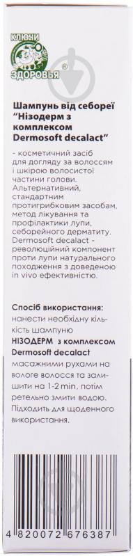 Шампунь Низодерм Ключи здоровья с комплексом Dermоsoft decalaсt 200 мл - фото 3