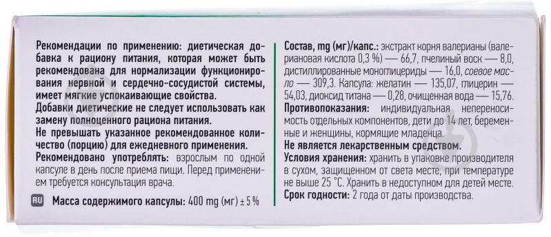 Валеріана УльтраКап по 400 мг №100 капсули - фото 2