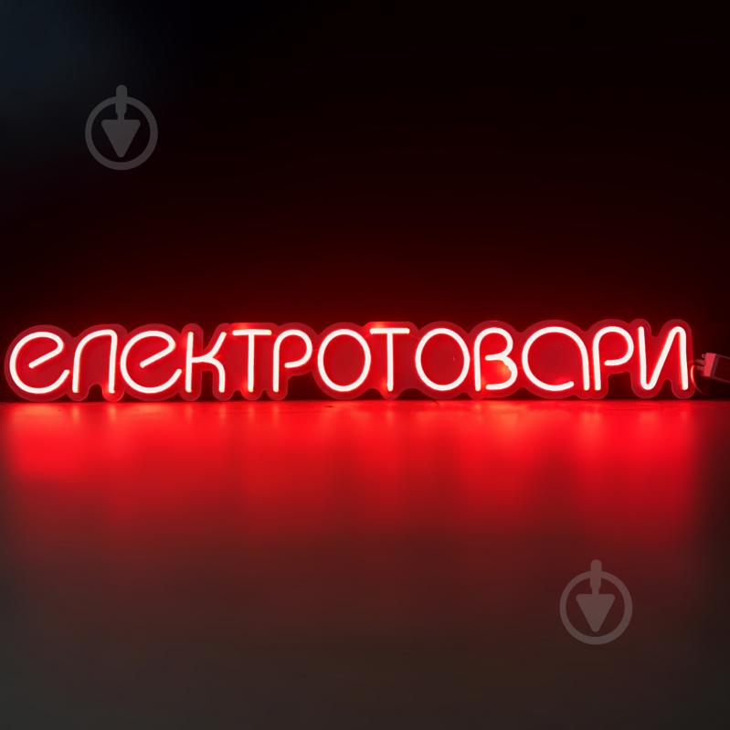 Неоновая вывеска ArtEco Light Электротовары_1 35 Вт 113x980 мм красный - фото 1