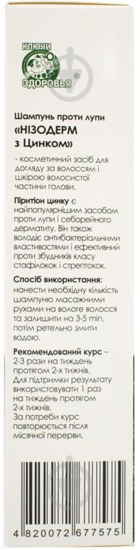 Шампунь Ключі здоров'я Нізодерм проти лупи з цинком 150 мл - фото 2