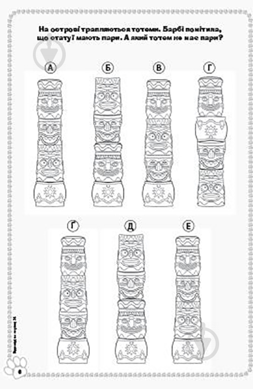 Раскраски Барби распечатать на А4