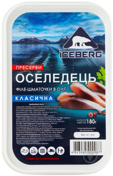 Оселедець Iceberg філе-шматочки в олії Класичний 180 г - фото 1